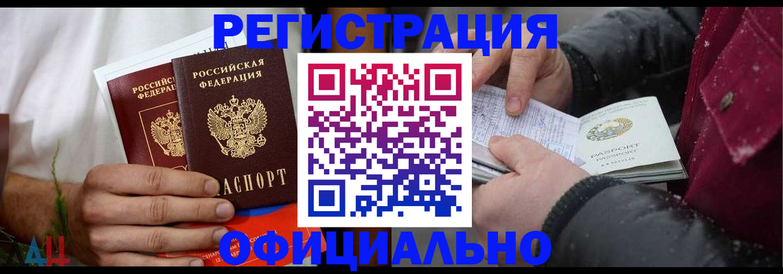 прописка от собственника в Боровичах