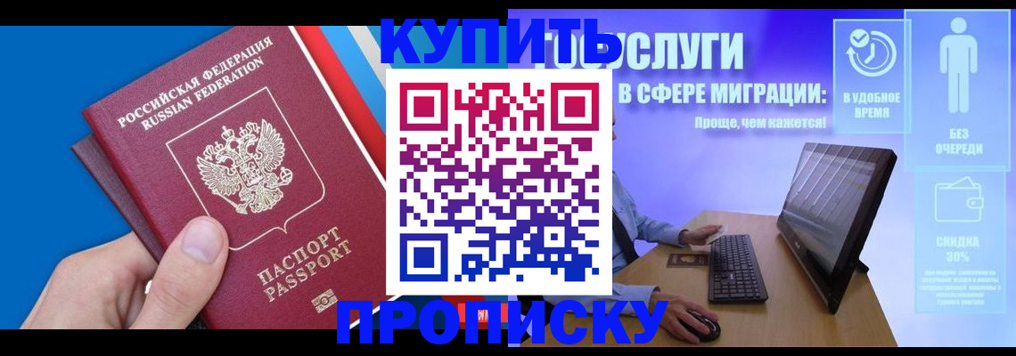 временная регистрация собственник в Боровичах