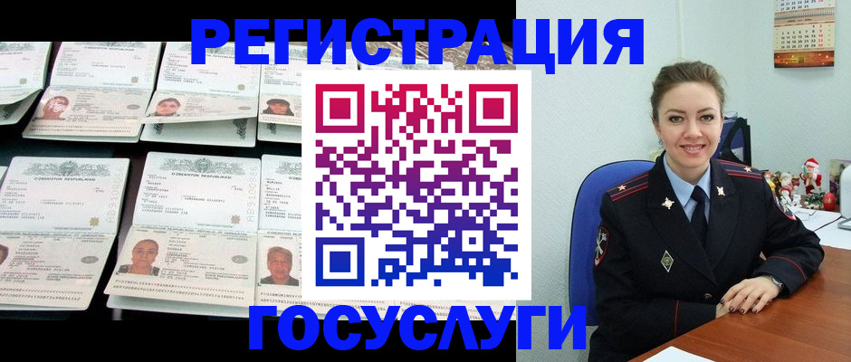 временная регистрация в Боровичах