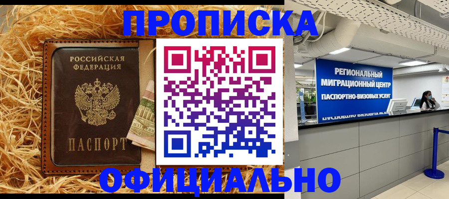 временная регистрация поиск в Боровичах