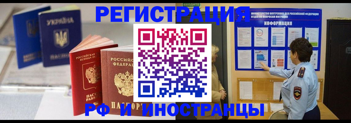 временная регистрация гарантия в Боровичах